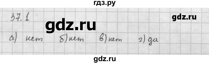 ГДЗ по алгебре 10 класс Мордкович Учебник, Задачник Базовый и углубленный уровень §37 - 37.1, Решебник к задачнику 2016