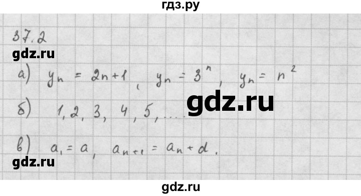 ГДЗ по алгебре 10 класс Мордкович Учебник, Задачник Базовый и углубленный уровень §37 - 37.2, Решебник к задачнику 2016