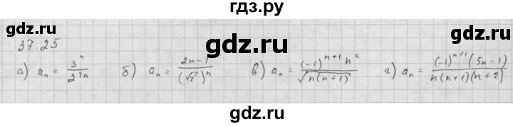 ГДЗ по алгебре 10 класс Мордкович Учебник, Задачник Базовый и углубленный уровень §37 - 37.25, Решебник к задачнику 2016