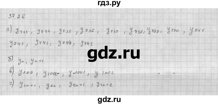 ГДЗ по алгебре 10 класс Мордкович Учебник, Задачник Базовый и углубленный уровень §37 - 37.26, Решебник к задачнику 2016