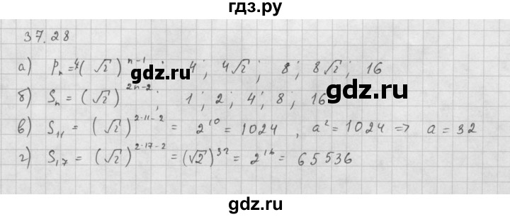 ГДЗ по алгебре 10 класс Мордкович Учебник, Задачник Базовый и углубленный уровень §37 - 37.28, Решебник к задачнику 2016