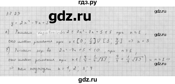 ГДЗ по алгебре 10 класс Мордкович Учебник, Задачник Базовый и углубленный уровень §37 - 37.29, Решебник к задачнику 2016
