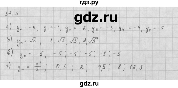 ГДЗ по алгебре 10 класс Мордкович Учебник, Задачник Базовый и углубленный уровень §37 - 37.3, Решебник к задачнику 2016