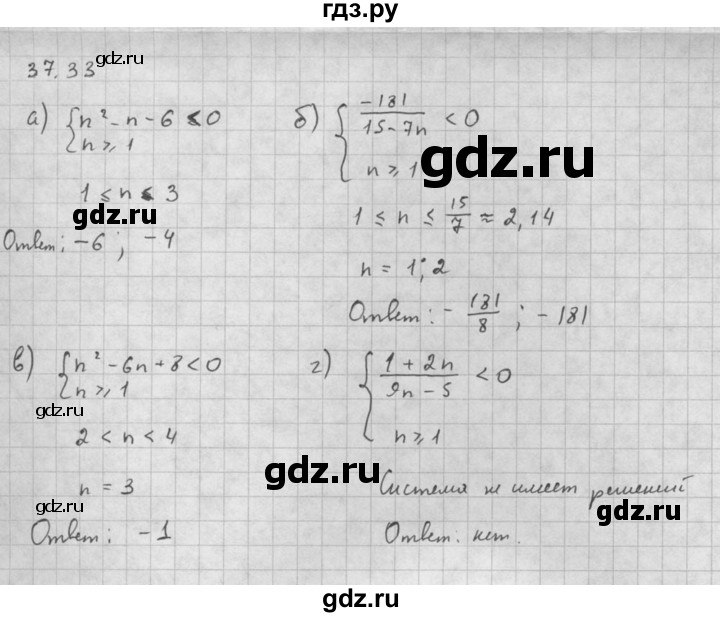 ГДЗ по алгебре 10 класс Мордкович Учебник, Задачник Базовый и углубленный уровень §37 - 37.33, Решебник к задачнику 2016