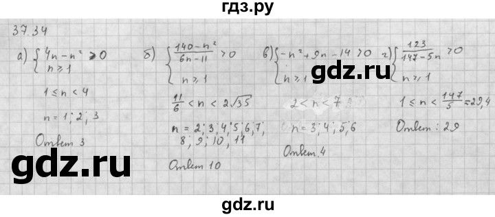 ГДЗ по алгебре 10 класс Мордкович Учебник, Задачник Базовый и углубленный уровень §37 - 37.34, Решебник к задачнику 2016