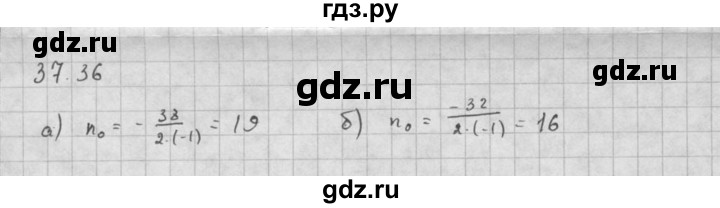 ГДЗ по алгебре 10 класс Мордкович Учебник, Задачник Базовый и углубленный уровень §37 - 37.36, Решебник к задачнику 2016