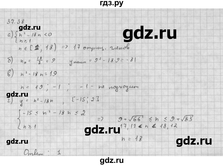 ГДЗ по алгебре 10 класс Мордкович Учебник, Задачник Базовый и углубленный уровень §37 - 37.38, Решебник к задачнику 2016