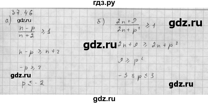 ГДЗ по алгебре 10 класс Мордкович Учебник, Задачник Базовый и углубленный уровень §37 - 37.46, Решебник к задачнику 2016