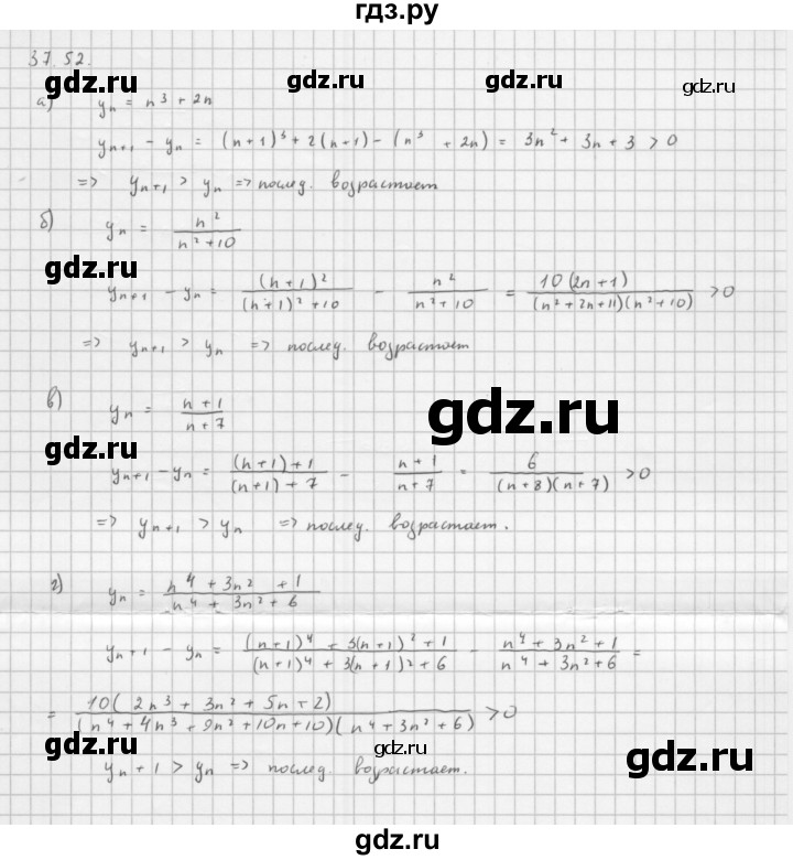 ГДЗ по алгебре 10 класс Мордкович Учебник, Задачник Базовый и углубленный уровень §37 - 37.52, Решебник к задачнику 2016
