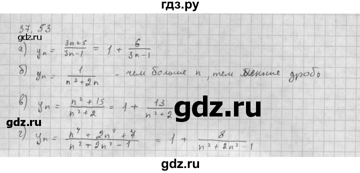 ГДЗ по алгебре 10 класс Мордкович Учебник, Задачник Базовый и углубленный уровень §37 - 37.53, Решебник к задачнику 2016