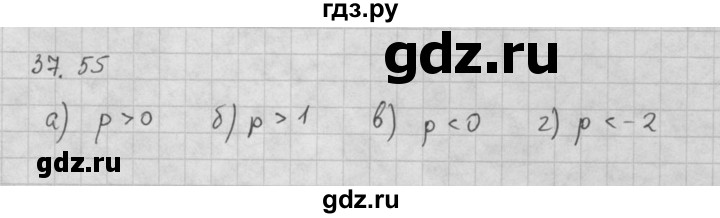 ГДЗ по алгебре 10 класс Мордкович Учебник, Задачник Базовый и углубленный уровень §37 - 37.55, Решебник к задачнику 2016