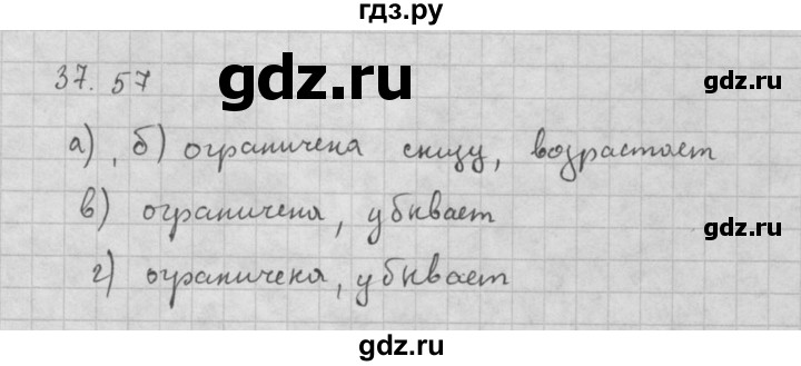 ГДЗ по алгебре 10 класс Мордкович Учебник, Задачник Базовый и углубленный уровень §37 - 37.57, Решебник к задачнику 2016
