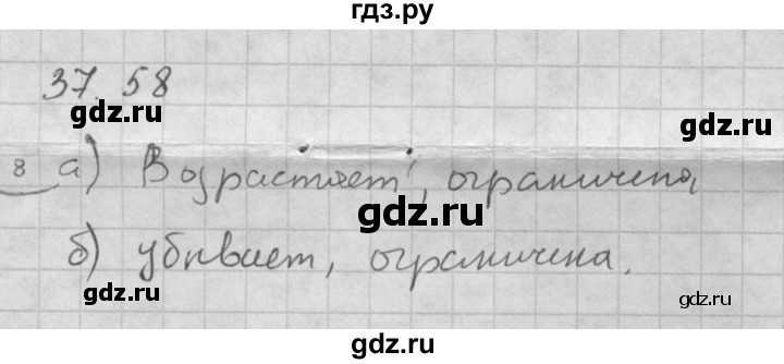 ГДЗ по алгебре 10 класс Мордкович Учебник, Задачник Базовый и углубленный уровень §37 - 37.58, Решебник к задачнику 2016