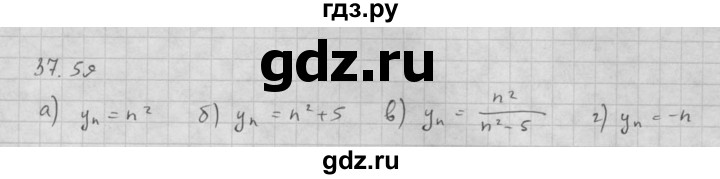 ГДЗ по алгебре 10 класс Мордкович Учебник, Задачник Базовый и углубленный уровень §37 - 37.59, Решебник к задачнику 2016