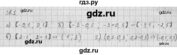ГДЗ по алгебре 10 класс Мордкович Учебник, Задачник Базовый и углубленный уровень §38 - 38.1, Решебник к задачнику 2016