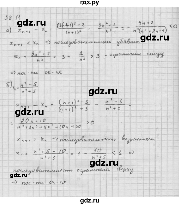 ГДЗ по алгебре 10 класс Мордкович Учебник, Задачник Базовый и углубленный уровень §38 - 38.11, Решебник к задачнику 2016
