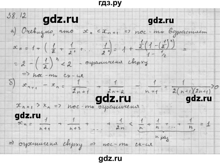 ГДЗ по алгебре 10 класс Мордкович Учебник, Задачник Базовый и углубленный уровень §38 - 38.12, Решебник к задачнику 2016
