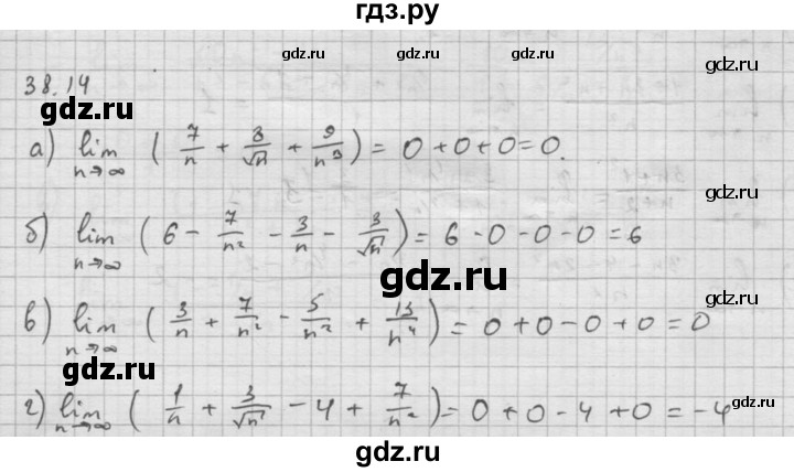 ГДЗ по алгебре 10 класс Мордкович Учебник, Задачник Базовый и углубленный уровень §38 - 38.14, Решебник к задачнику 2016