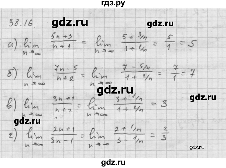 ГДЗ по алгебре 10 класс Мордкович Учебник, Задачник Базовый и углубленный уровень §38 - 38.16, Решебник к задачнику 2016