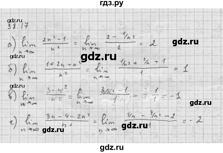 ГДЗ по алгебре 10 класс Мордкович Учебник, Задачник Базовый и углубленный уровень §38 - 38.17, Решебник к задачнику 2016