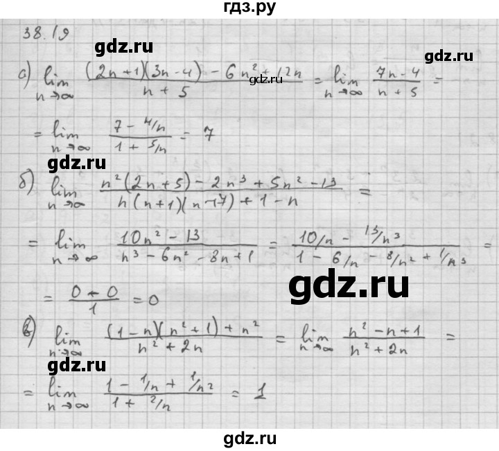 ГДЗ по алгебре 10 класс Мордкович Учебник, Задачник Базовый и углубленный уровень §38 - 38.19, Решебник к задачнику 2016