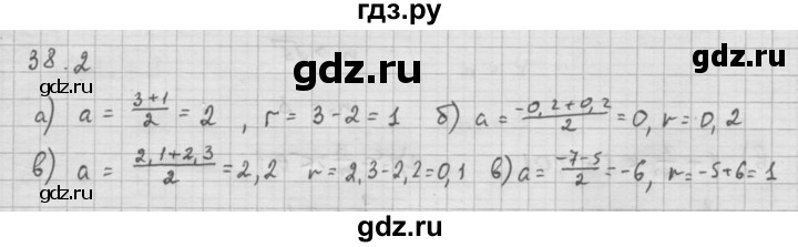 ГДЗ по алгебре 10 класс Мордкович Учебник, Задачник Базовый и углубленный уровень §38 - 38.2, Решебник к задачнику 2016