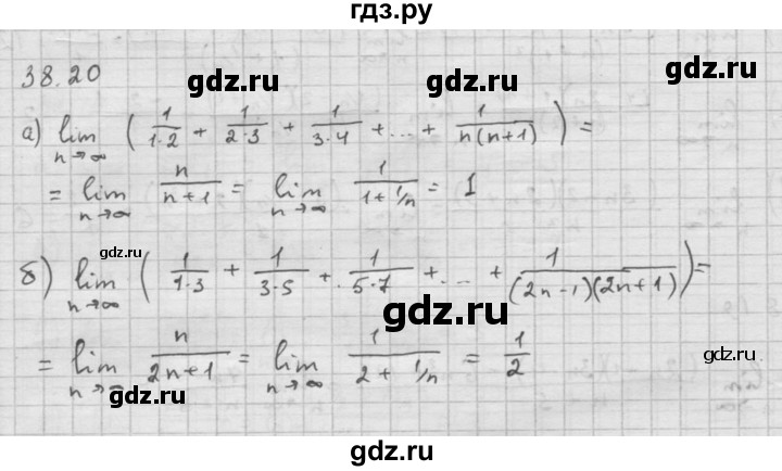 ГДЗ по алгебре 10 класс Мордкович Учебник, Задачник Базовый и углубленный уровень §38 - 38.20, Решебник к задачнику 2016