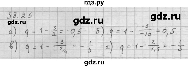 ГДЗ по алгебре 10 класс Мордкович Учебник, Задачник Базовый и углубленный уровень §38 - 38.25, Решебник к задачнику 2016