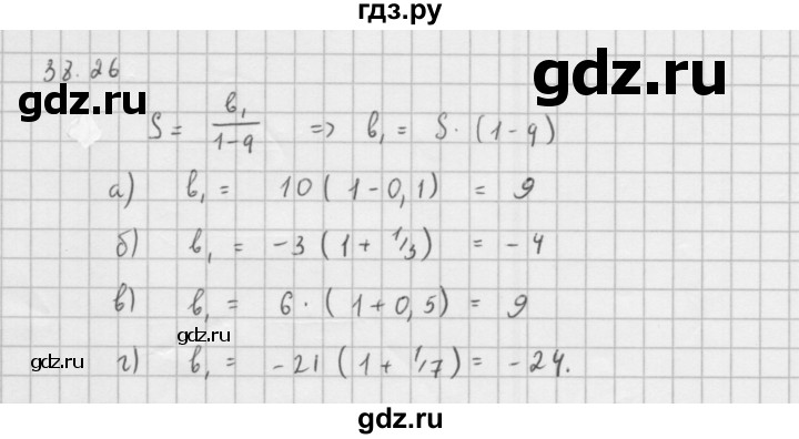 ГДЗ по алгебре 10 класс Мордкович Учебник, Задачник Базовый и углубленный уровень §38 - 38.26, Решебник к задачнику 2016