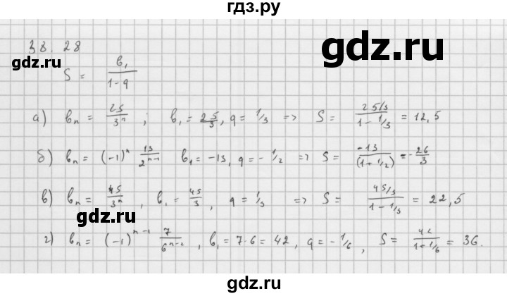ГДЗ по алгебре 10 класс Мордкович Учебник, Задачник Базовый и углубленный уровень §38 - 38.28, Решебник к задачнику 2016