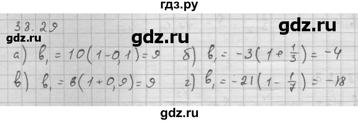 ГДЗ по алгебре 10 класс Мордкович Учебник, Задачник Базовый и углубленный уровень §38 - 38.29, Решебник к задачнику 2016