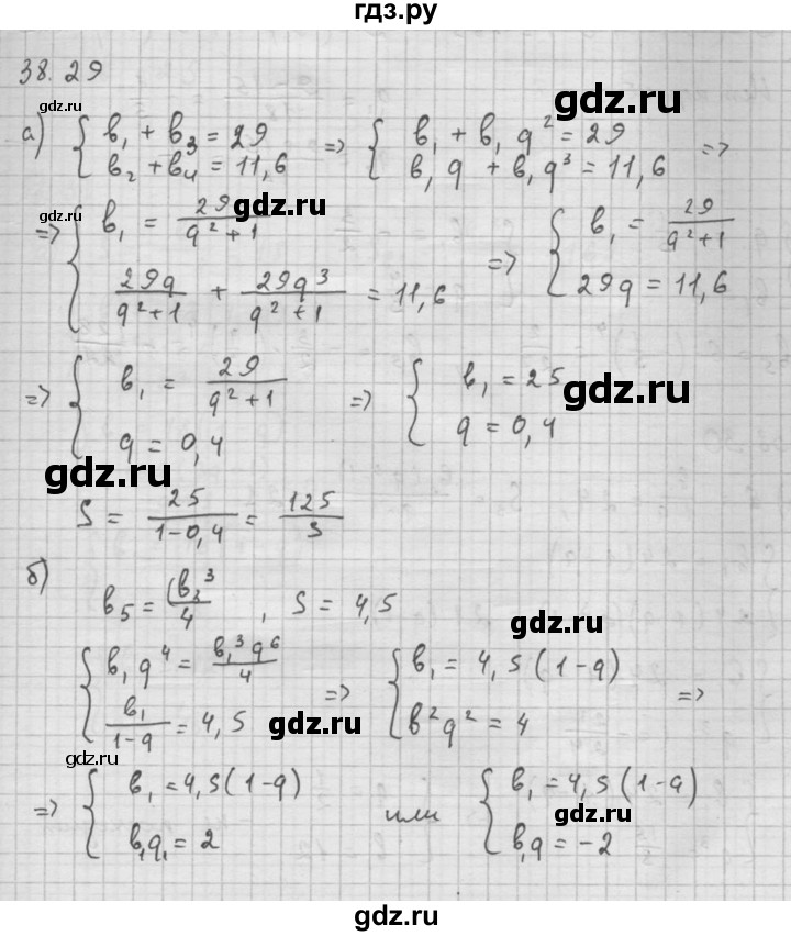ГДЗ по алгебре 10 класс Мордкович Учебник, Задачник Базовый и углубленный уровень §38 - 38.29, Решебник к задачнику 2016