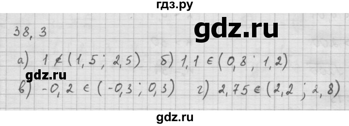 ГДЗ по алгебре 10 класс Мордкович Учебник, Задачник Базовый и углубленный уровень §38 - 38.3, Решебник к задачнику 2016