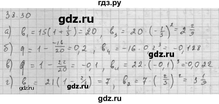 ГДЗ по алгебре 10 класс Мордкович Учебник, Задачник Базовый и углубленный уровень §38 - 38.30, Решебник к задачнику 2016