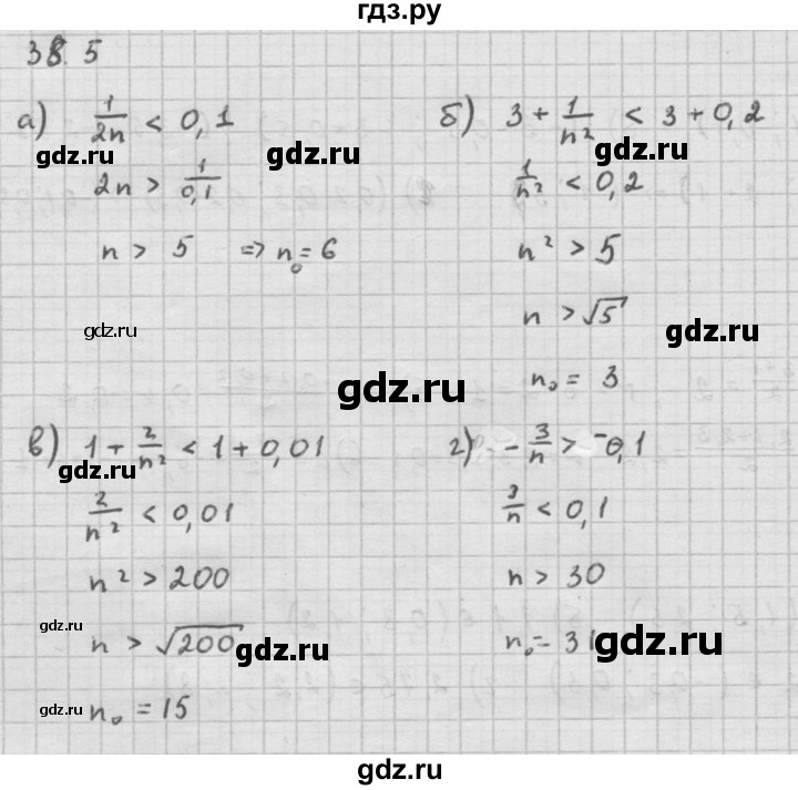 ГДЗ по алгебре 10 класс Мордкович Учебник, Задачник Базовый и углубленный уровень §38 - 38.5, Решебник к задачнику 2016