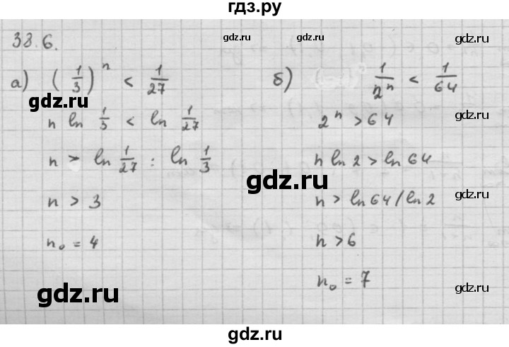 ГДЗ по алгебре 10 класс Мордкович Учебник, Задачник Базовый и углубленный уровень §38 - 38.6, Решебник к задачнику 2016