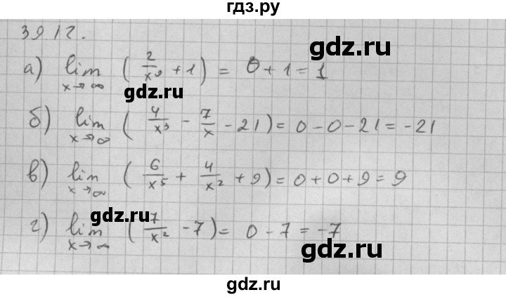 ГДЗ по алгебре 10 класс Мордкович Учебник, Задачник Базовый и углубленный уровень §39 - 39.12, Решебник к задачнику 2016
