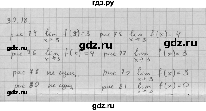 ГДЗ по алгебре 10 класс Мордкович Учебник, Задачник Базовый и углубленный уровень §39 - 39.18, Решебник к задачнику 2016