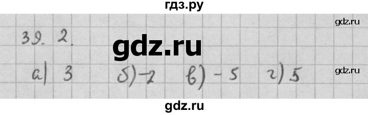 ГДЗ по алгебре 10 класс Мордкович Учебник, Задачник Базовый и углубленный уровень §39 - 39.2, Решебник к задачнику 2016