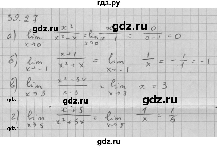 ГДЗ по алгебре 10 класс Мордкович Учебник, Задачник Базовый и углубленный уровень §39 - 39.27, Решебник к задачнику 2016