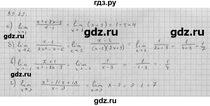 ГДЗ по алгебре 10 класс Мордкович Учебник, Задачник Базовый и углубленный уровень §39 - 39.29, Решебник к задачнику 2016