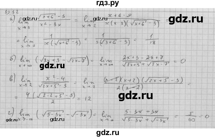 ГДЗ по алгебре 10 класс Мордкович Учебник, Задачник Базовый и углубленный уровень §39 - 39.32, Решебник к задачнику 2016