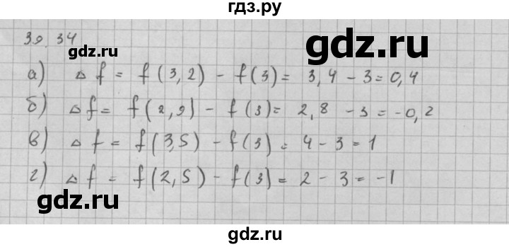ГДЗ по алгебре 10 класс Мордкович Учебник, Задачник Базовый и углубленный уровень §39 - 39.34, Решебник к задачнику 2016