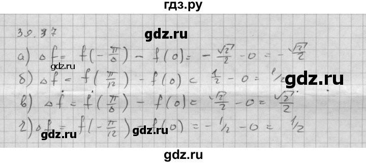 ГДЗ по алгебре 10 класс Мордкович Учебник, Задачник Базовый и углубленный уровень §39 - 39.37, Решебник к задачнику 2016