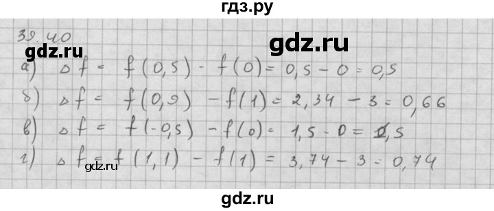ГДЗ по алгебре 10 класс Мордкович Учебник, Задачник Базовый и углубленный уровень §39 - 39.40, Решебник к задачнику 2016