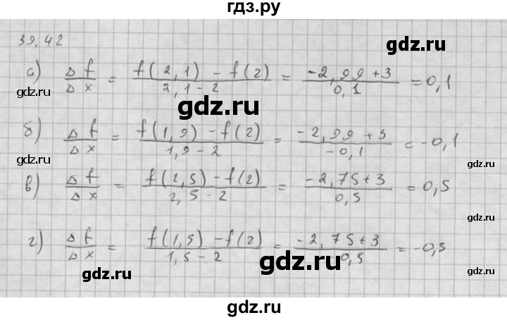 ГДЗ по алгебре 10 класс Мордкович Учебник, Задачник Базовый и углубленный уровень §39 - 39.42, Решебник к задачнику 2016