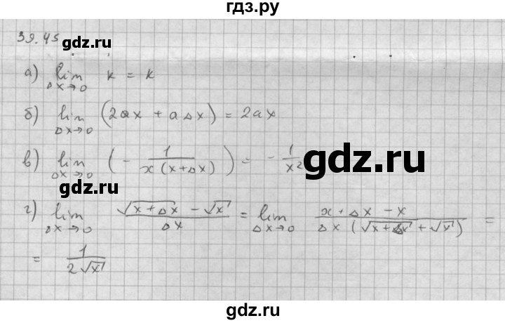 ГДЗ по алгебре 10 класс Мордкович Учебник, Задачник Базовый и углубленный уровень §39 - 39.45, Решебник к задачнику 2016