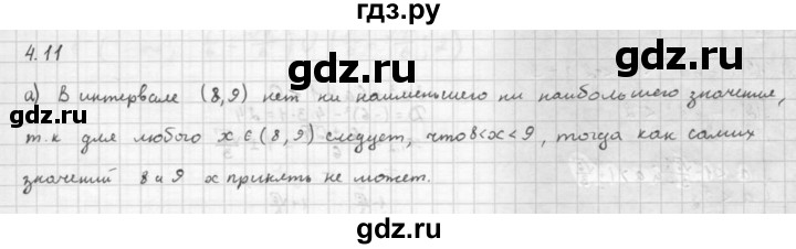 ГДЗ по алгебре 10 класс Мордкович Учебник, Задачник Базовый и углубленный уровень §4 - 4.11, Решебник к задачнику 2016