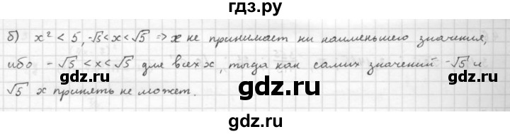 ГДЗ по алгебре 10 класс Мордкович Учебник, Задачник Базовый и углубленный уровень §4 - 4.11, Решебник к задачнику 2016