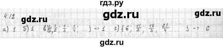 ГДЗ по алгебре 10 класс Мордкович Учебник, Задачник Базовый и углубленный уровень §4 - 4.12, Решебник к задачнику 2016